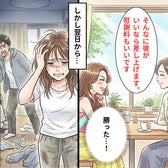 「妻とは冷え切っている」彼の言葉を信じた私。しかし翌日⇒前妻が【笑顔で離婚に応じたワケ】に気づき…大後悔!?