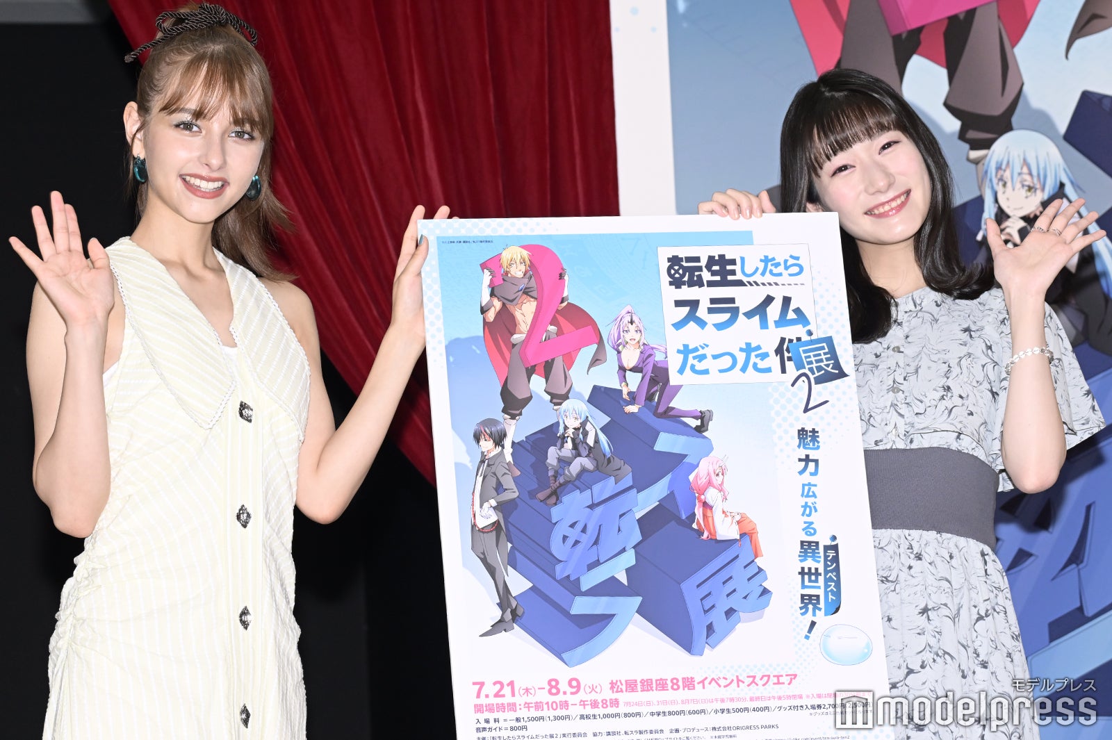 嵐莉菜、岡咲美保 （C）モデルプレス