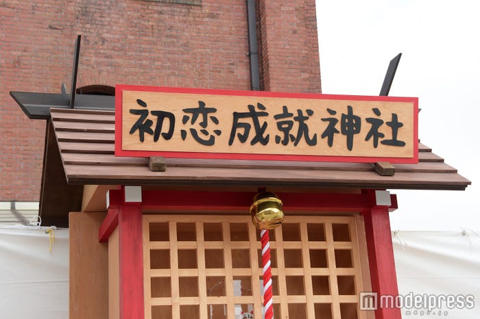 ドラマ「世界一難しい恋」初恋成就神社(C)モデルプレス