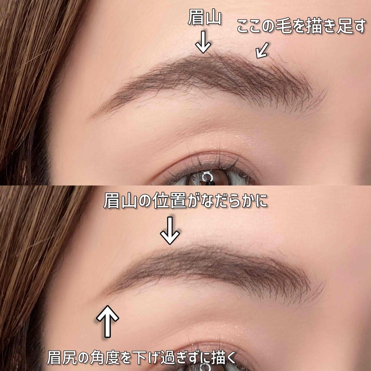眉山をなだらかにし眉尻の角度を調整する眉メイクの工程