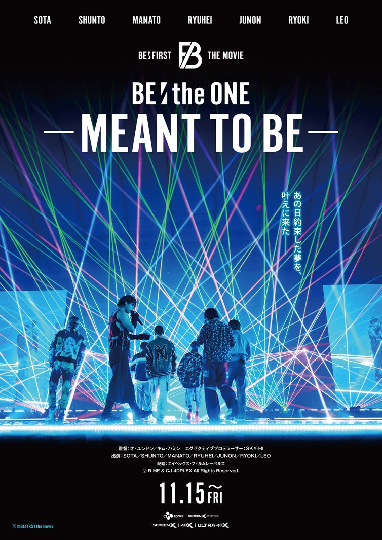 BE:FIRST「BE:the ONE -MEANT TO BE-」メインビジュアル（C）B-ME & CJ 4DPLEX All Rights Reserved.