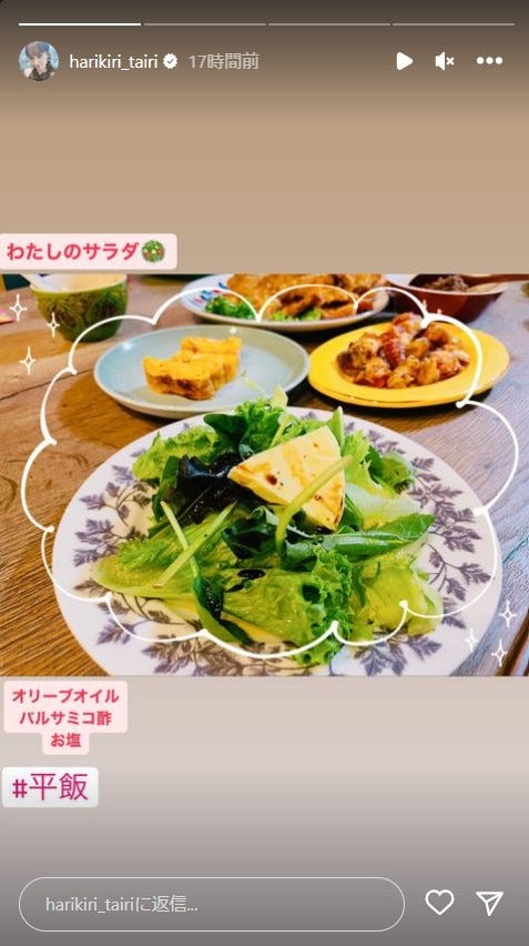 平愛梨Instagramストーリーズより
