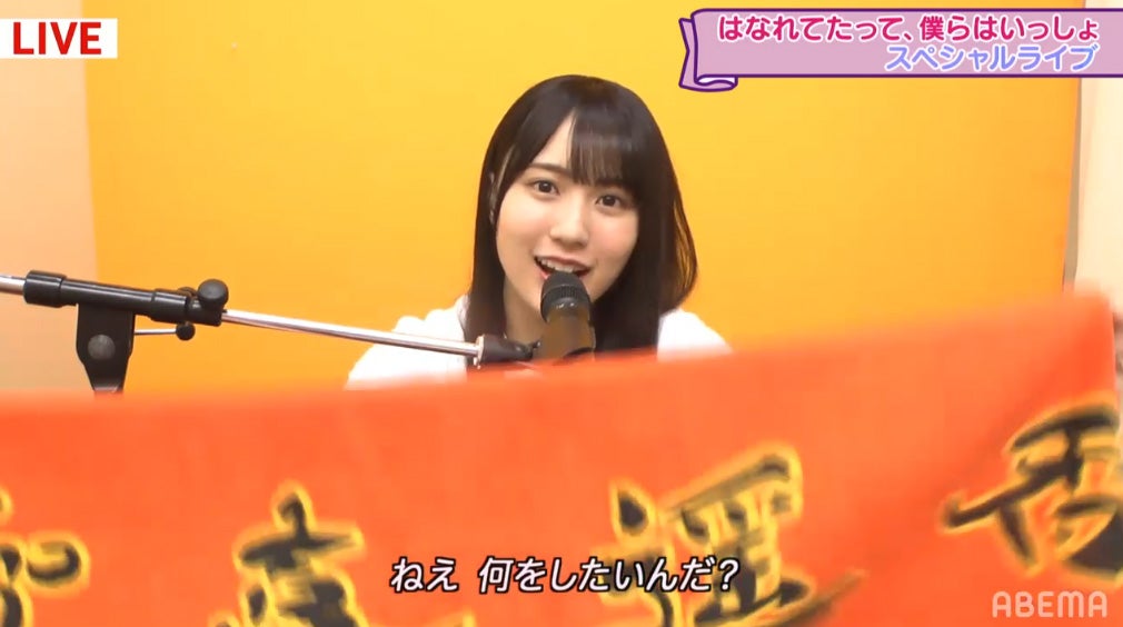 賀喜遥香（C）AbemaTV,Inc.