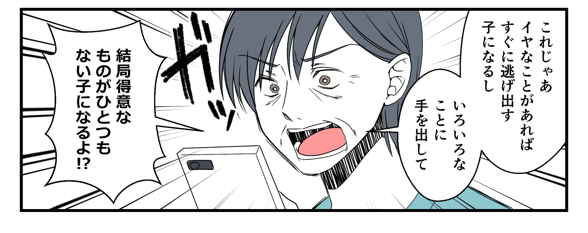 孫が習い事をすぐやめた！_007_3