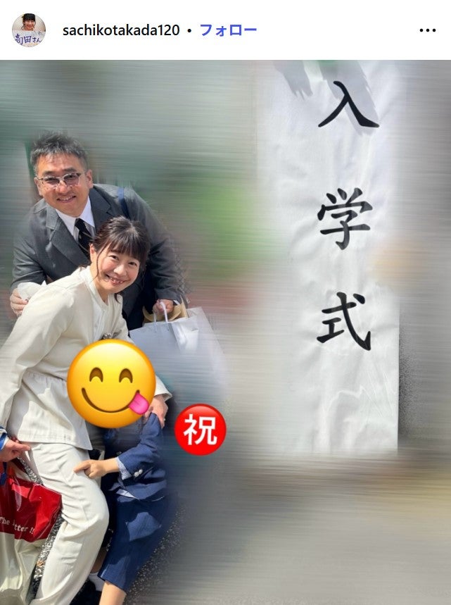 高田紗千子Instagramより