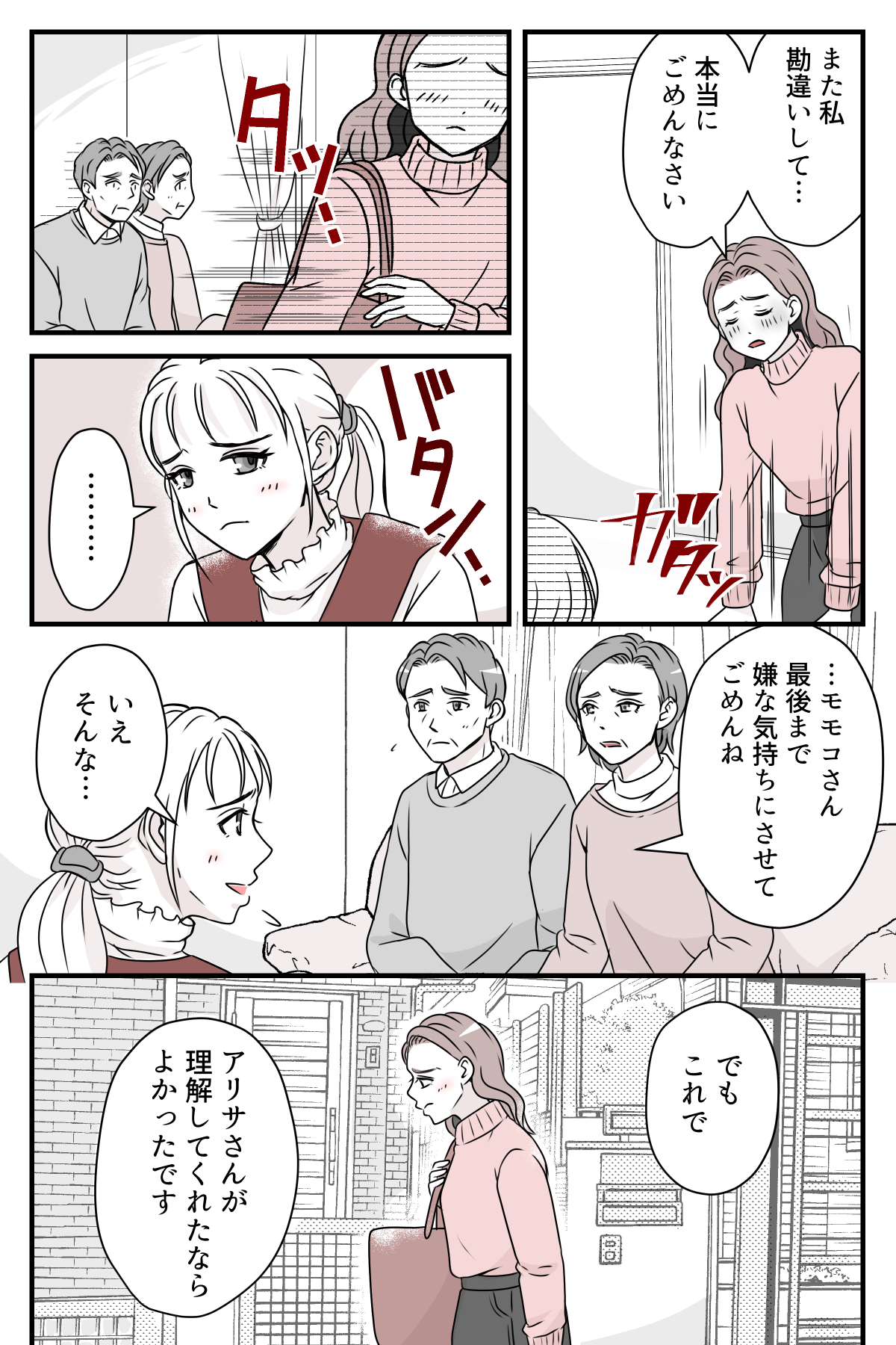 youikuhiwoharawanai_5_4