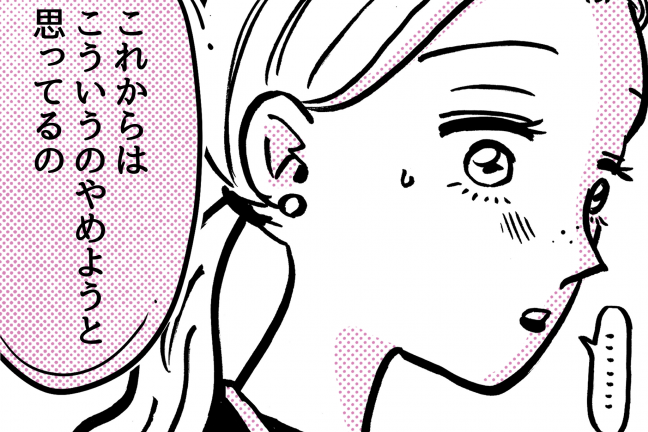 ＜善意の搾取する職場＞本当に困っている人が目の前に！悩んだ結果…イヤミを言われて【第4話まんが】