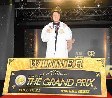 【ボート】来年のグランプリは2年ぶりに住之江 クイーンズCは初の戸田 27年度のSG、PG1開催地決定