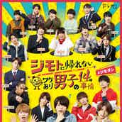Aぇ Group 24時間テレビ 視聴者と関ジャニ オモイダマ リモート合唱 関西ローカル枠テーマ決定 モデルプレス Aぇ Group 24時間テレビ 視聴者と関ジャニ オモイダマ リモート合唱 関西ローカル枠テーマ決定 モデルプレス
