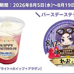 御影 玲王 8月5日(水)~8月19日(水)(C)金城宗幸・ノ村優介・講談社/「ブルーロック」製作委員会