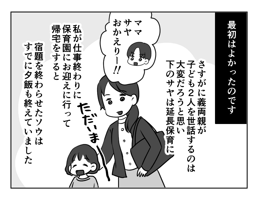 甘い同居_013