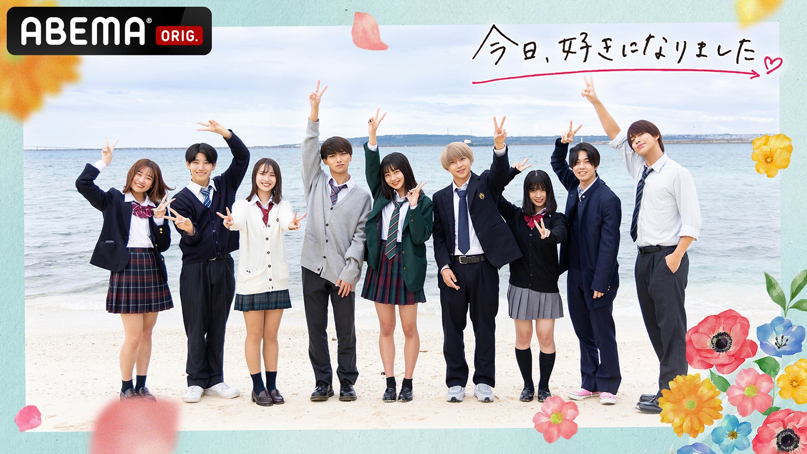 「今日、好きになりました。-蜜柑編-」（C）AbemaTV, Inc.