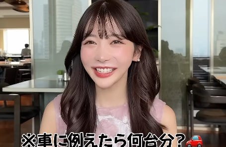 Rちゃんの最高月収がすごすぎる！「これはどう答えたら炎上しないかな？」