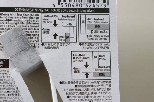 外れにくいシンク扉用ゴミ袋フック（2個）　パッケージ裏