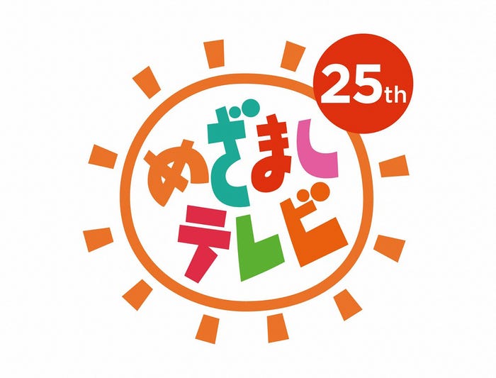 『めざましテレビ』(C)フジテレビ