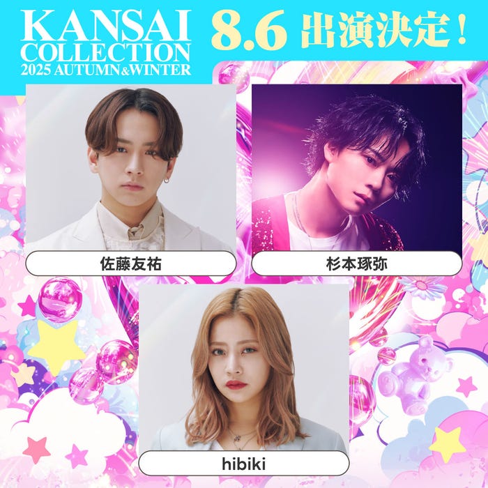 佐藤友祐、杉本琢弥、hibiki(提供写真)