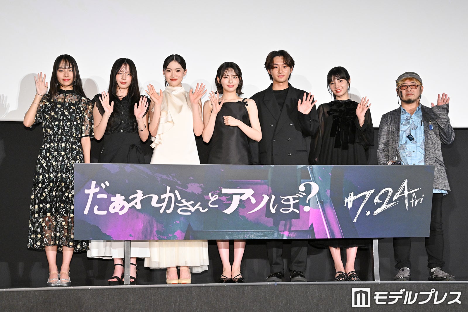 室はんな、小國舞羽、星乃あんな、鎮西寿々歌、大西利空、向井怜衣、清水崇監督（C）モデルプレス