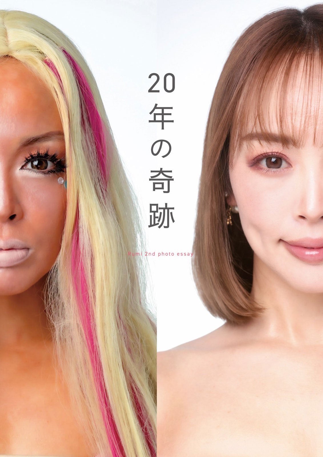 Rumi「20年の奇跡」（提供写真）