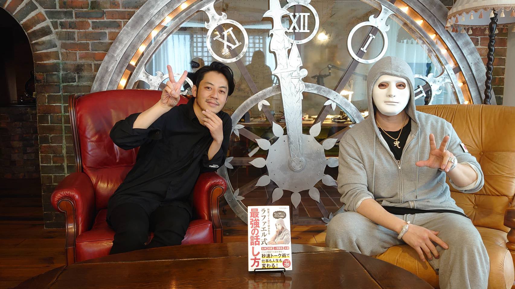 西野亮廣、ラファエル