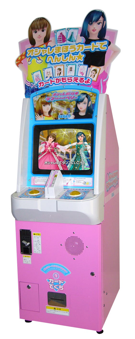 「オシャレ魔女 ラブ and ベリー」筐体(C)SEGA