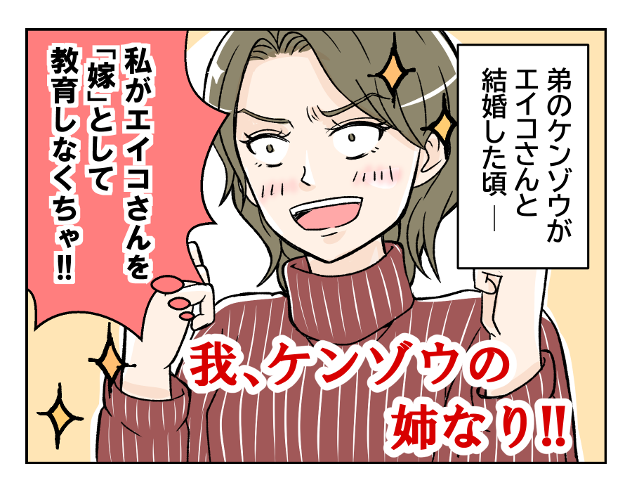 futounayoukyuu_8_2