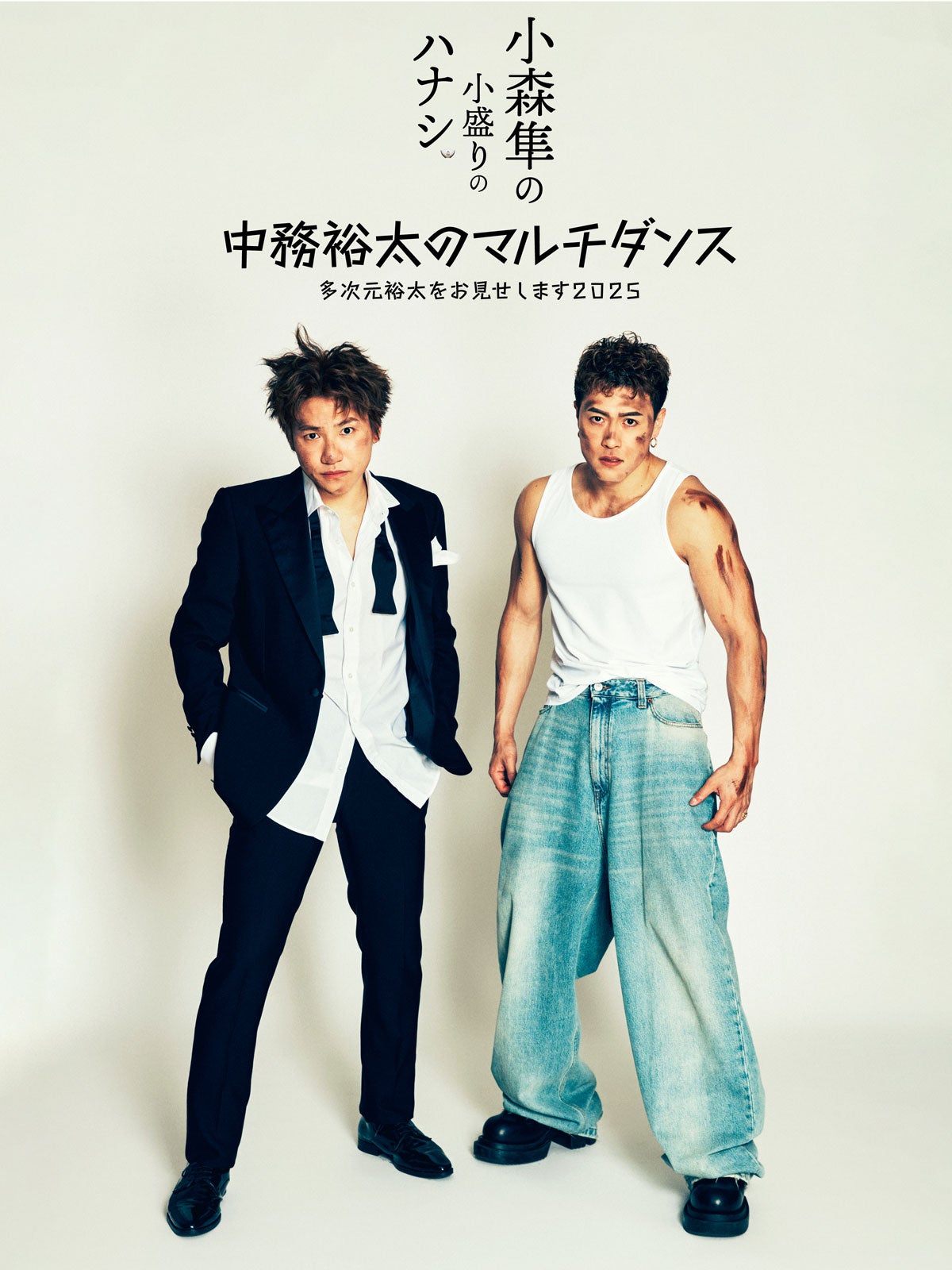 GENERATIONS小森隼・中務裕太、プロデュース舞台上演決定 初の関西公演も