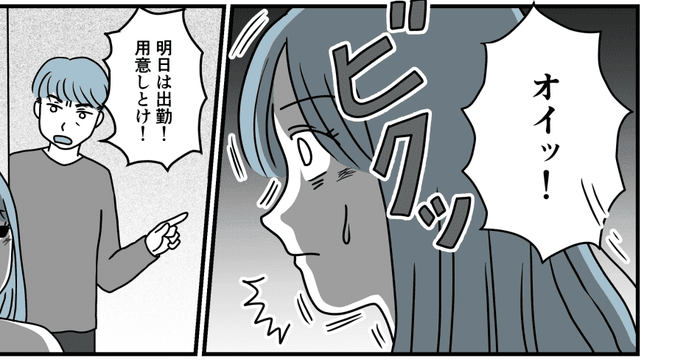 第3話 浮気旦那 逆ギレで暴力を振るうように 最近は子どもにまで手を出し始め モデルプレス