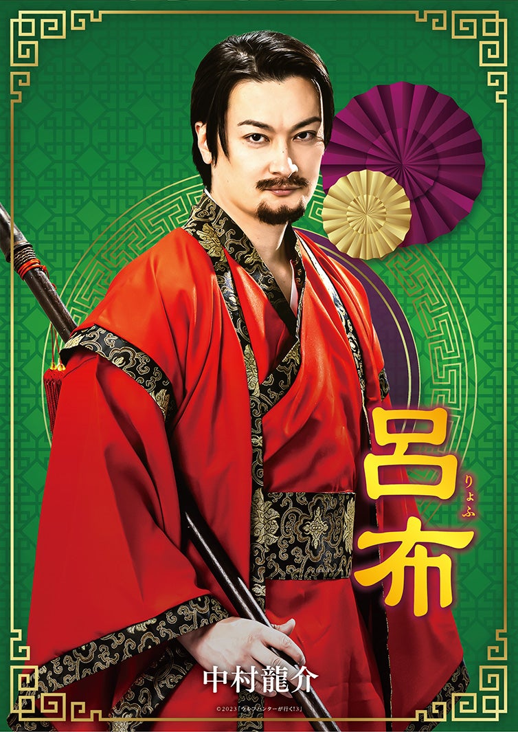 中村龍介 （C）2023「ウルフハンターが行く！3」