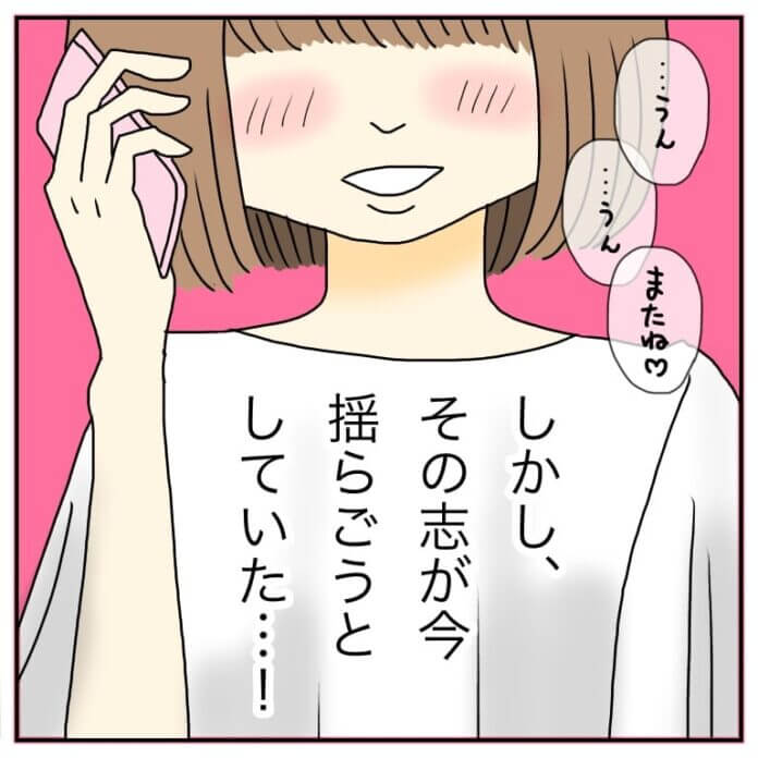 揺れる気持ち…