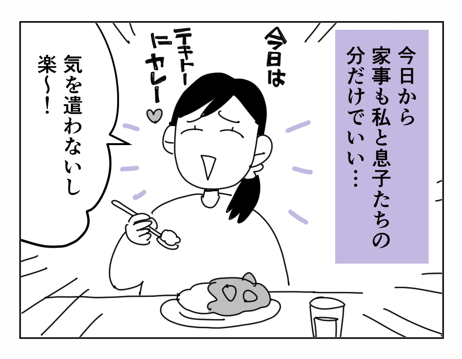 【長編4コマ】里帰り出産の義妹、新生児育児を嫁に丸投げ（全15話）11-4