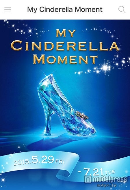 （C）ディズニー