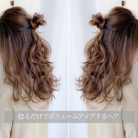 ハーフアップ お団子は前髪なしが可愛い ラフさが色っぽい簡単アレンジを紹介 モデルプレス ハーフアップ お団子は前髪なしが可愛い ラフさが色っぽい簡単アレンジを紹介 モデルプレス