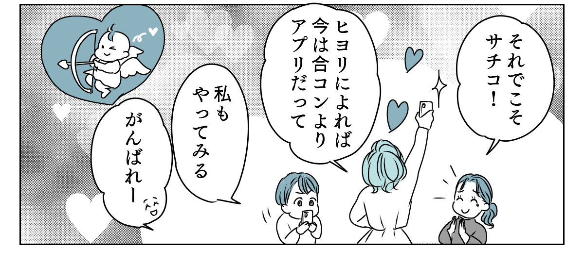 アラフォーママの失恋