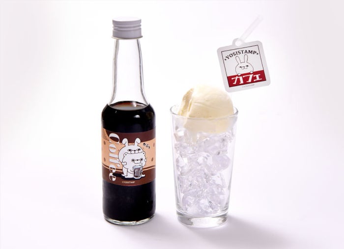 かぷっとちゅーっとアイスコーヒーフ<br />ロート ※瓶付き \1,190（C）YOSISTAMP