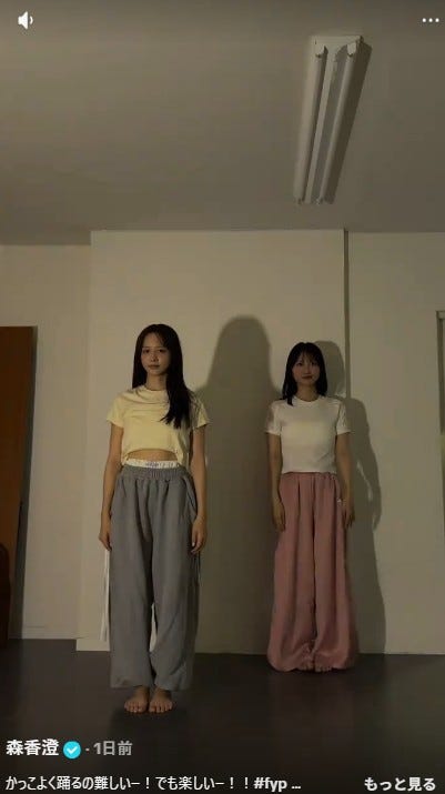 森香澄TikTokより