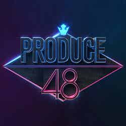 「PRODUCE48」（C）AKS