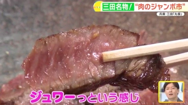 【兵庫】土曜日の3時間限定！県外からもお客さんがやってくる「最大2時間待ちの精肉店」