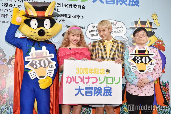 (左から)かいけつゾロリ、ぺこ、りゅうちぇる、原ゆたか氏 (C)モデルプレス