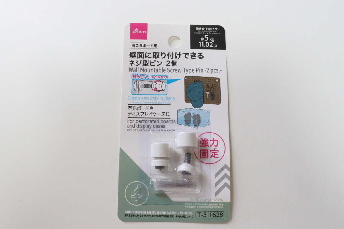 ダイソーの壁面に取り付けできるネジ型ピンのパッケージ