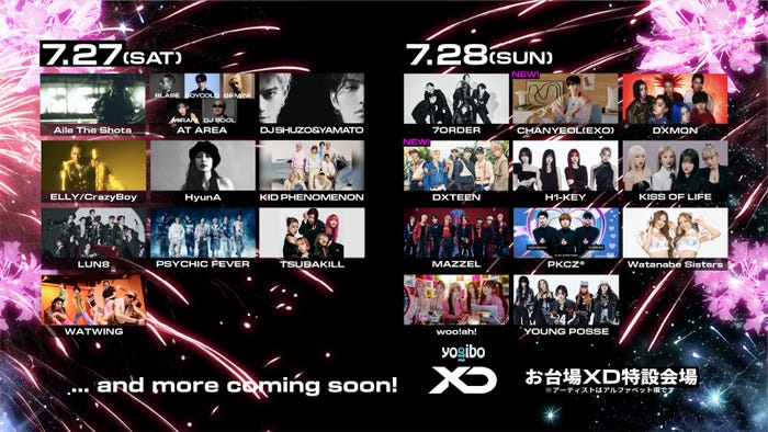 「XD World Music Festival presented by Yogibo」出演アーティスト(提供写真)