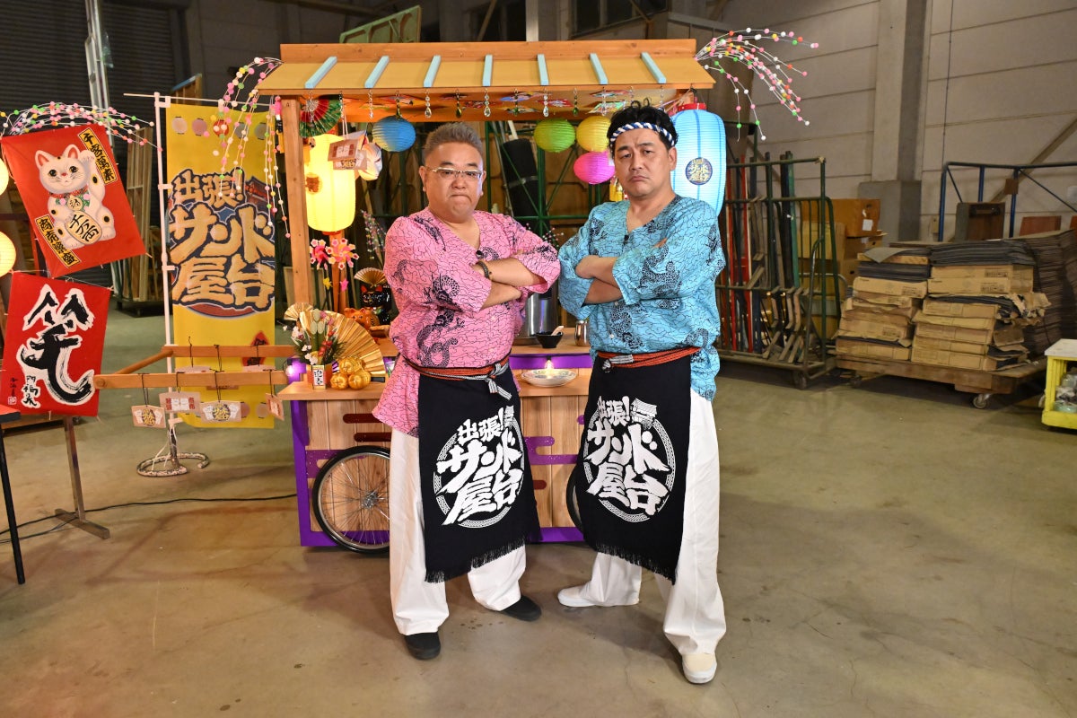 サンドウィッチマン（C）TBS