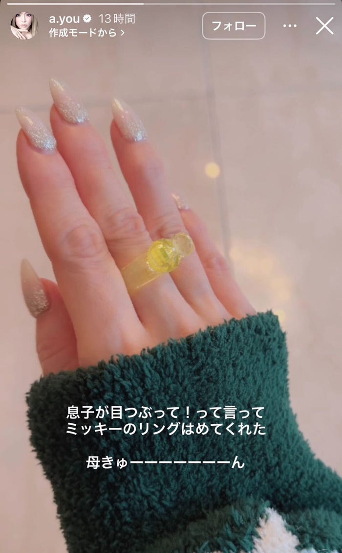 浜崎あゆみInstagramストーリーズより