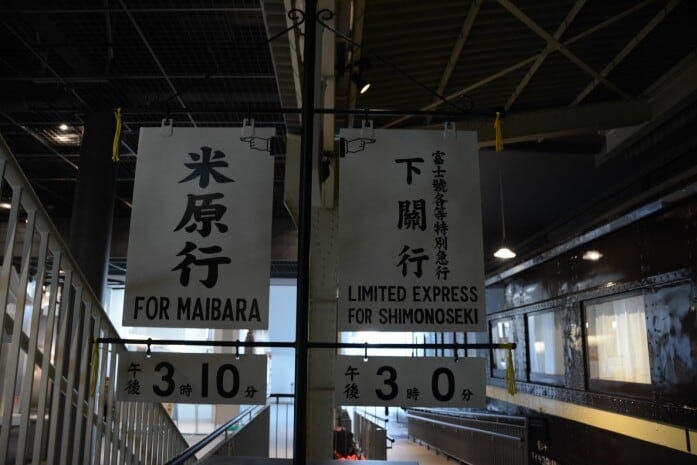 戦前の発車案内板（鉄道博物館にて）