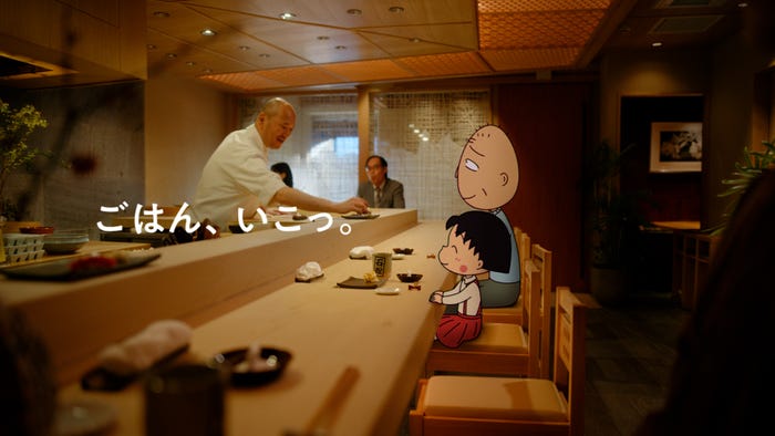 「まる子と友蔵」篇(C)さくらプロダクション/日本アニメーション