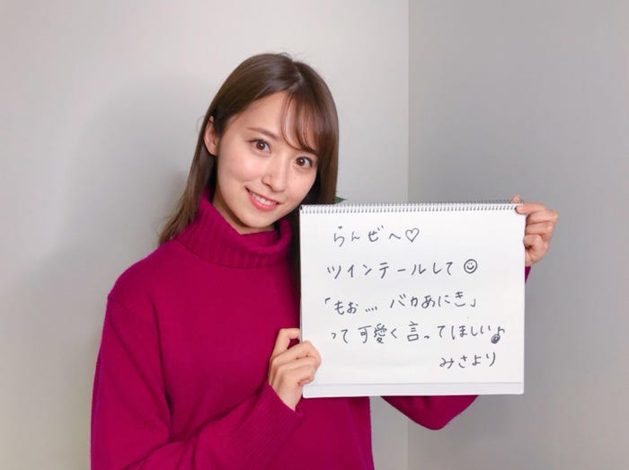 衛藤美彩 (提供写真)