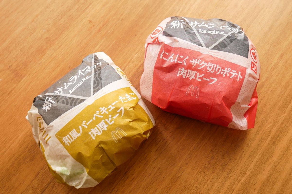 新サムライマック