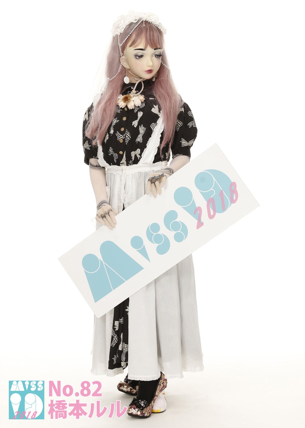 橋本ルル（画像提供：講談社）