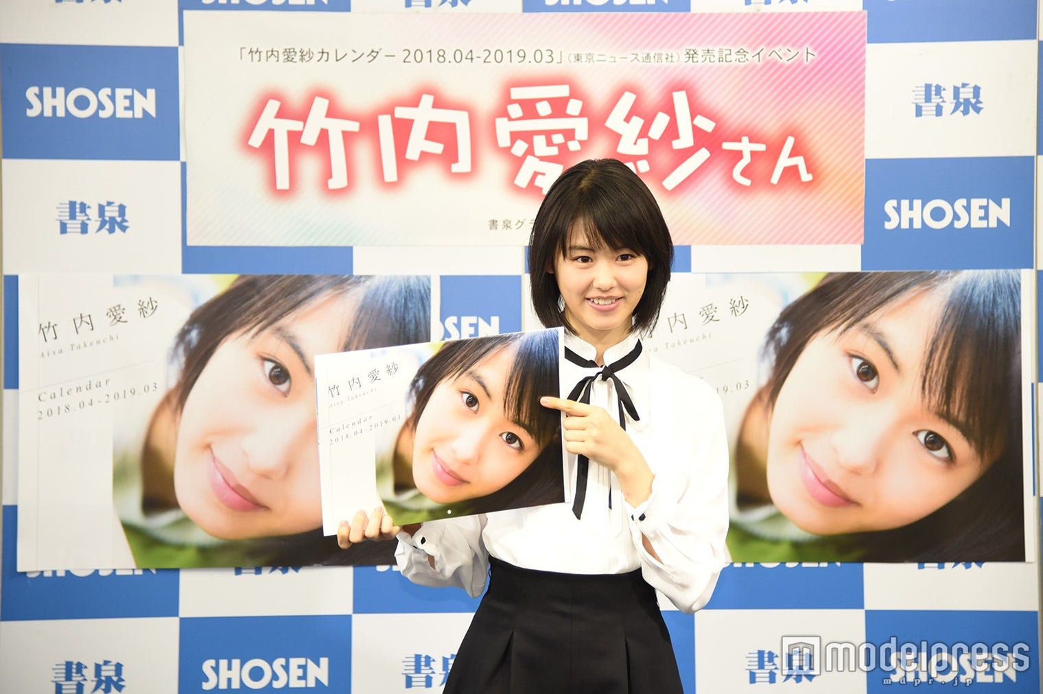 画像16 25 注目の清純美女 竹内愛紗 桐谷美玲のアドバイスも明かす 緊張の 初挑戦 モデルプレス