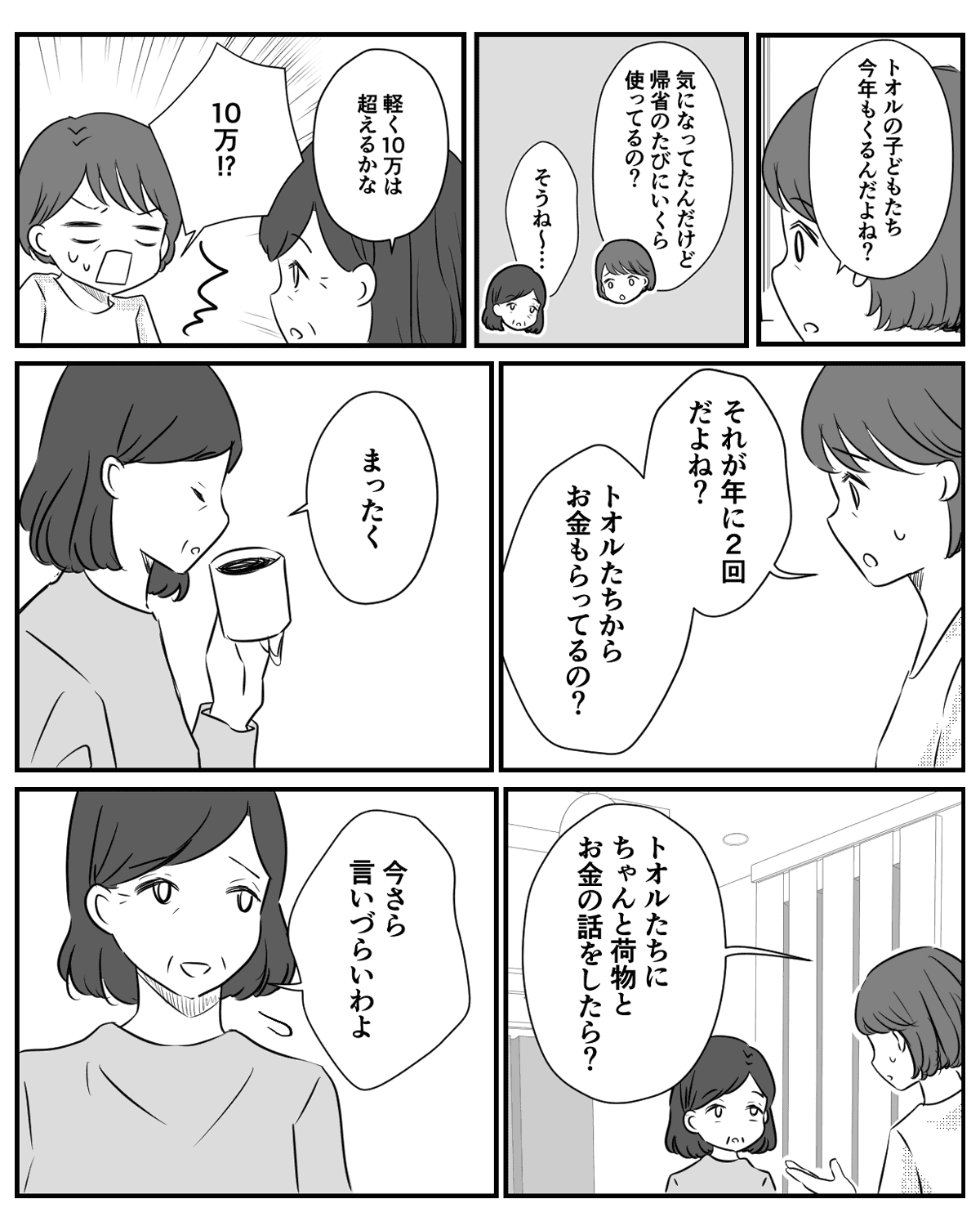 03