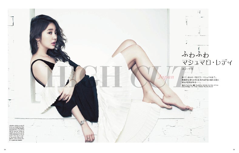 ユン・ウネ／「HIGH CUT Japan」vol.5（画像提供：小学館）